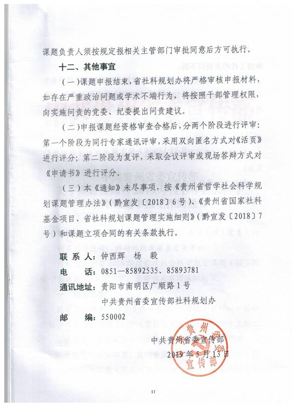 微信图片_2019052817272510